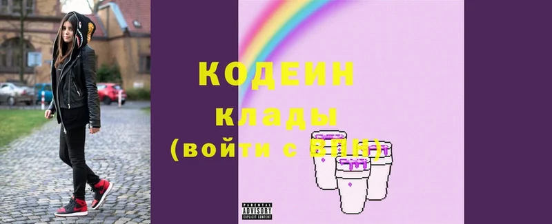 mega ССЫЛКА  Нарткала  Кодеин напиток Lean (лин) 